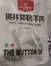 1号会员店（One's Member）内蒙锡林郭勒原切去骨羔羊腿肉净重2斤散养乌珠穆沁羊烧烤食材 实拍图