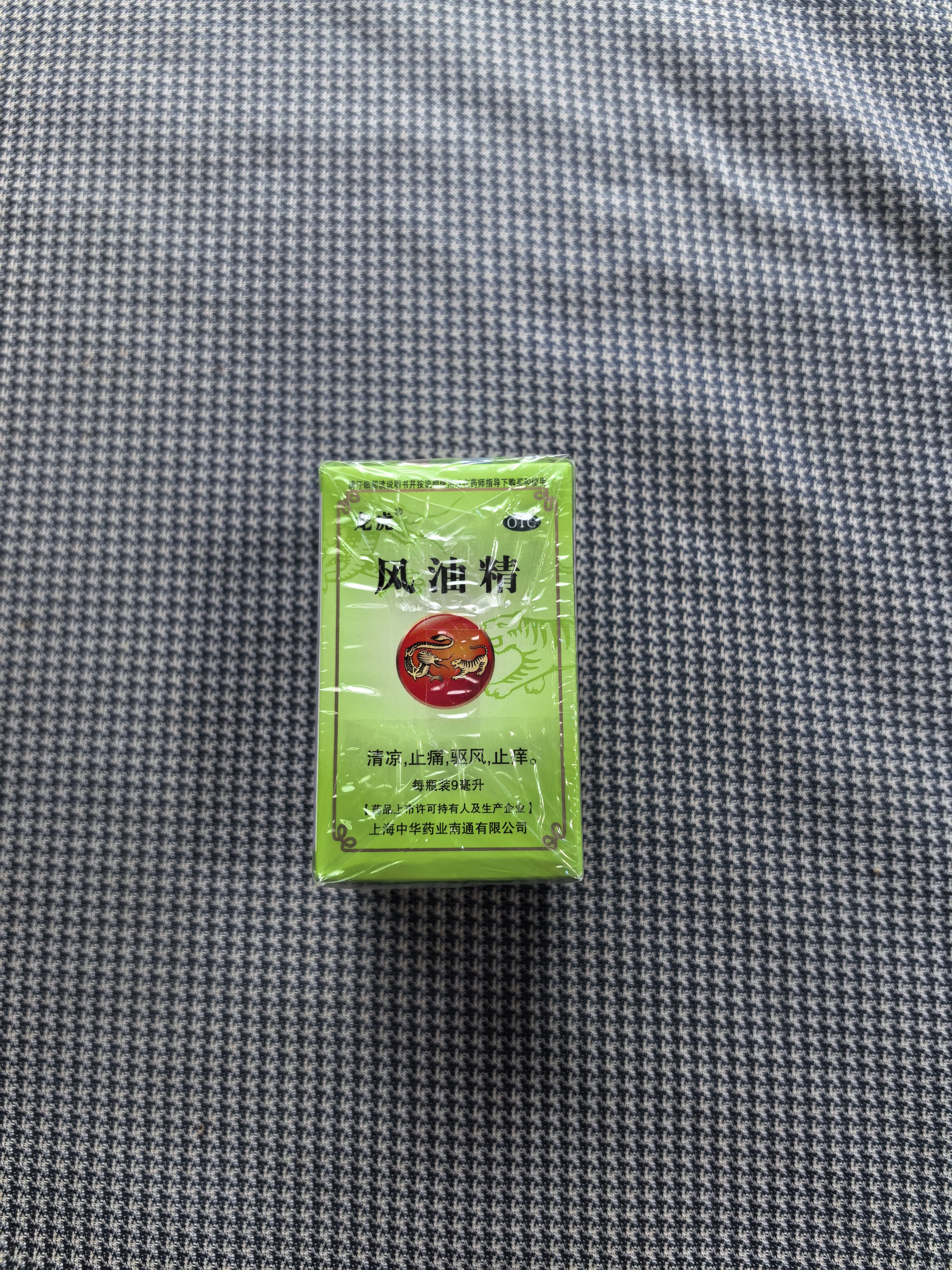 龙虎 风油精9ml 清凉止痛驱风止痒蚊虫叮咬晕车伤风感冒头痛头晕【3盒装】 实拍图