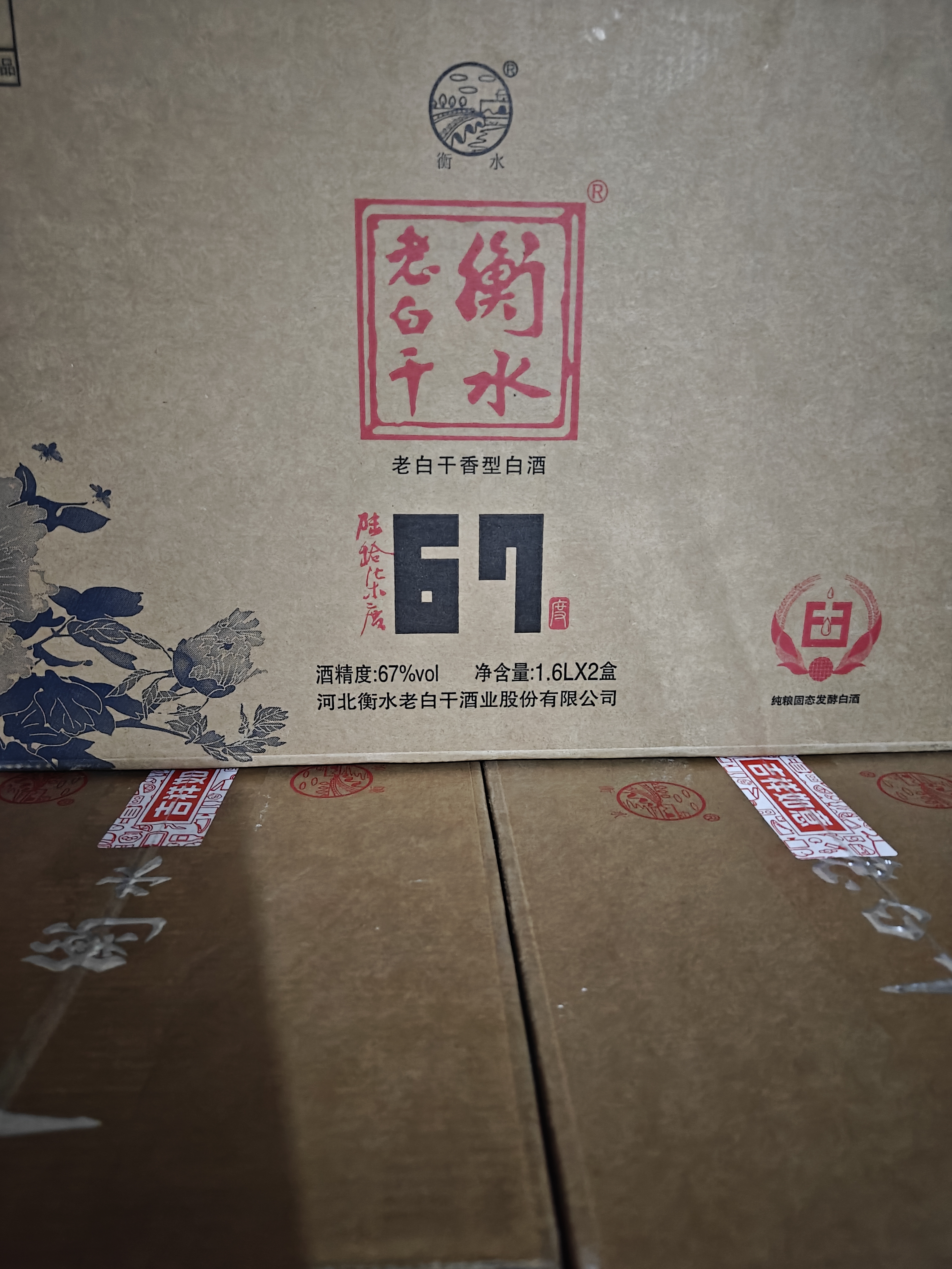 衡水老白干 青花大坛升级版 老白干香型白酒 67度1.6L*2坛 口粮纯粮酿造泡酒 实拍图