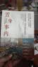 置身事内 ：中国政府与经济发展（罗永浩、罗振宇、何帆、刘格菘、张军、周黎安、王烁联袂推荐，复旦经院毕业课）兰小欢金融投资管理书籍 实拍图