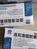 以岭连花清瘟胶囊 0.35g*36粒/盒 流感药 抗病毒用药 感冒咳嗽 感冒药 退烧药 新冠疫情 莲花温清 开车可服不嗜睡 实拍图