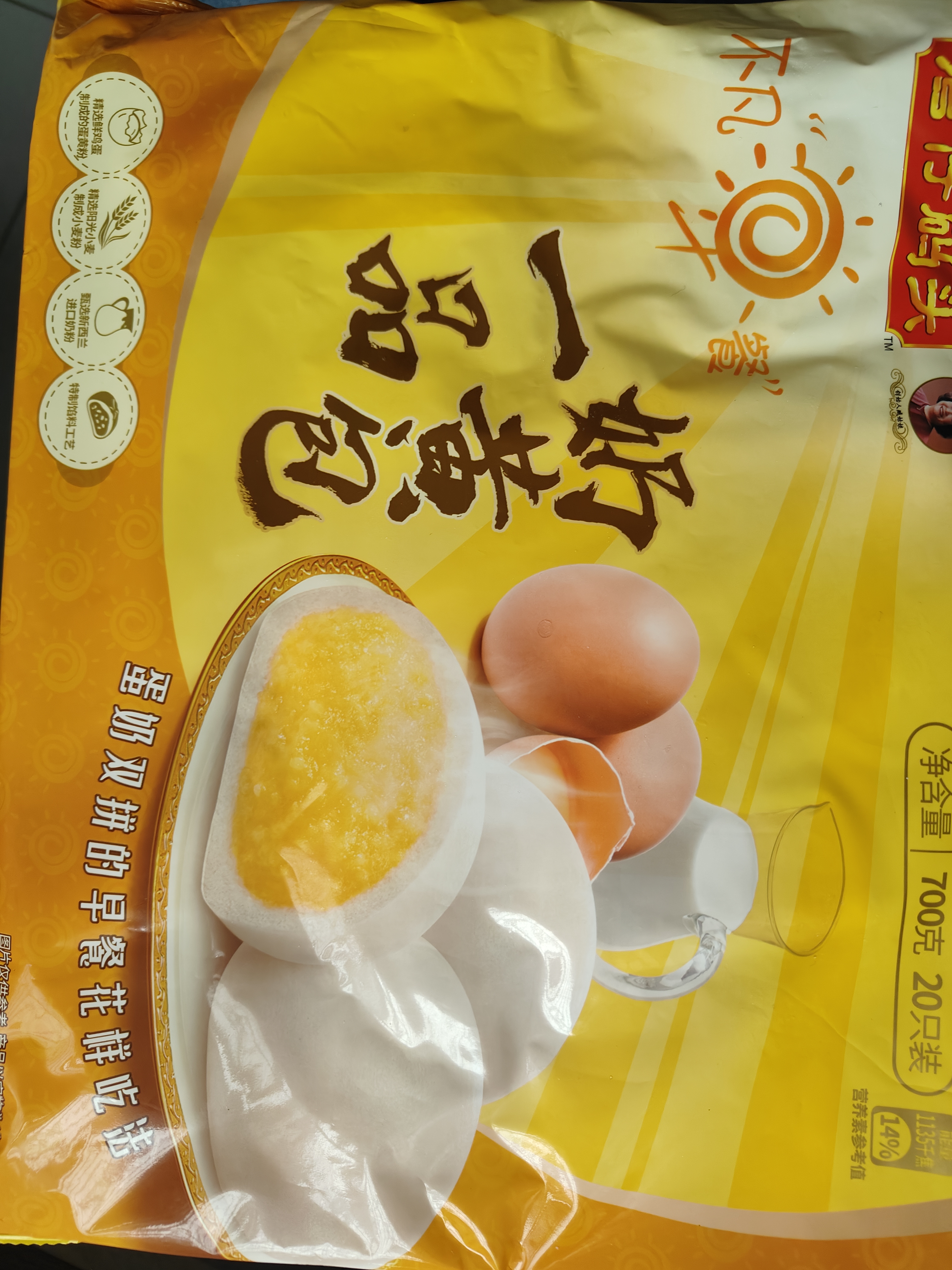 湾仔码头一品奶黄包700g 20只包子速食面点生鲜夜宵儿童早餐速冻半成品 实拍图