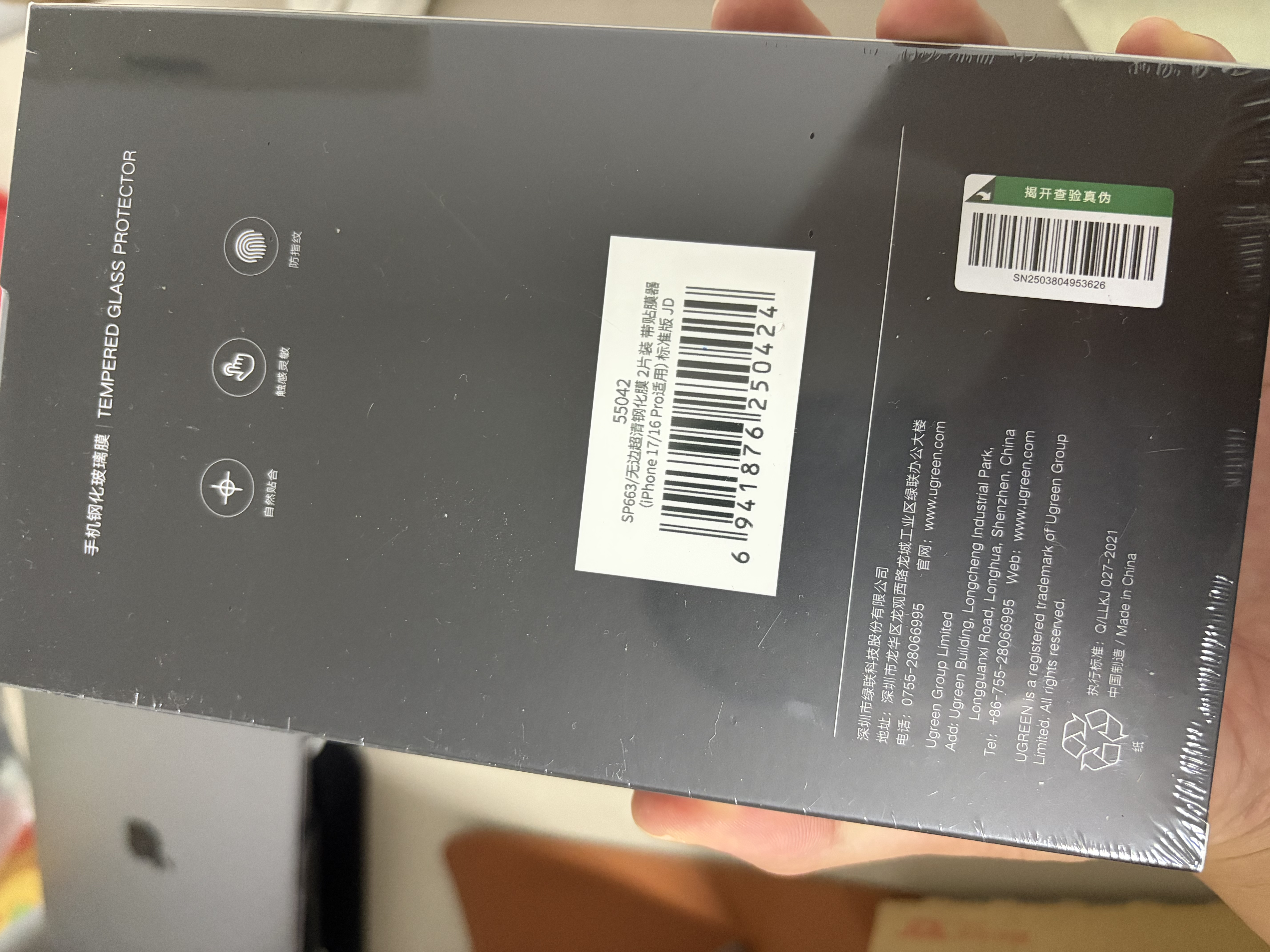绿联【无黑边不挡屏】适用苹果17钢化膜iPhone17手机膜16Pro通用无边高清全屏防摔防爆保护膜 2片装 实拍图