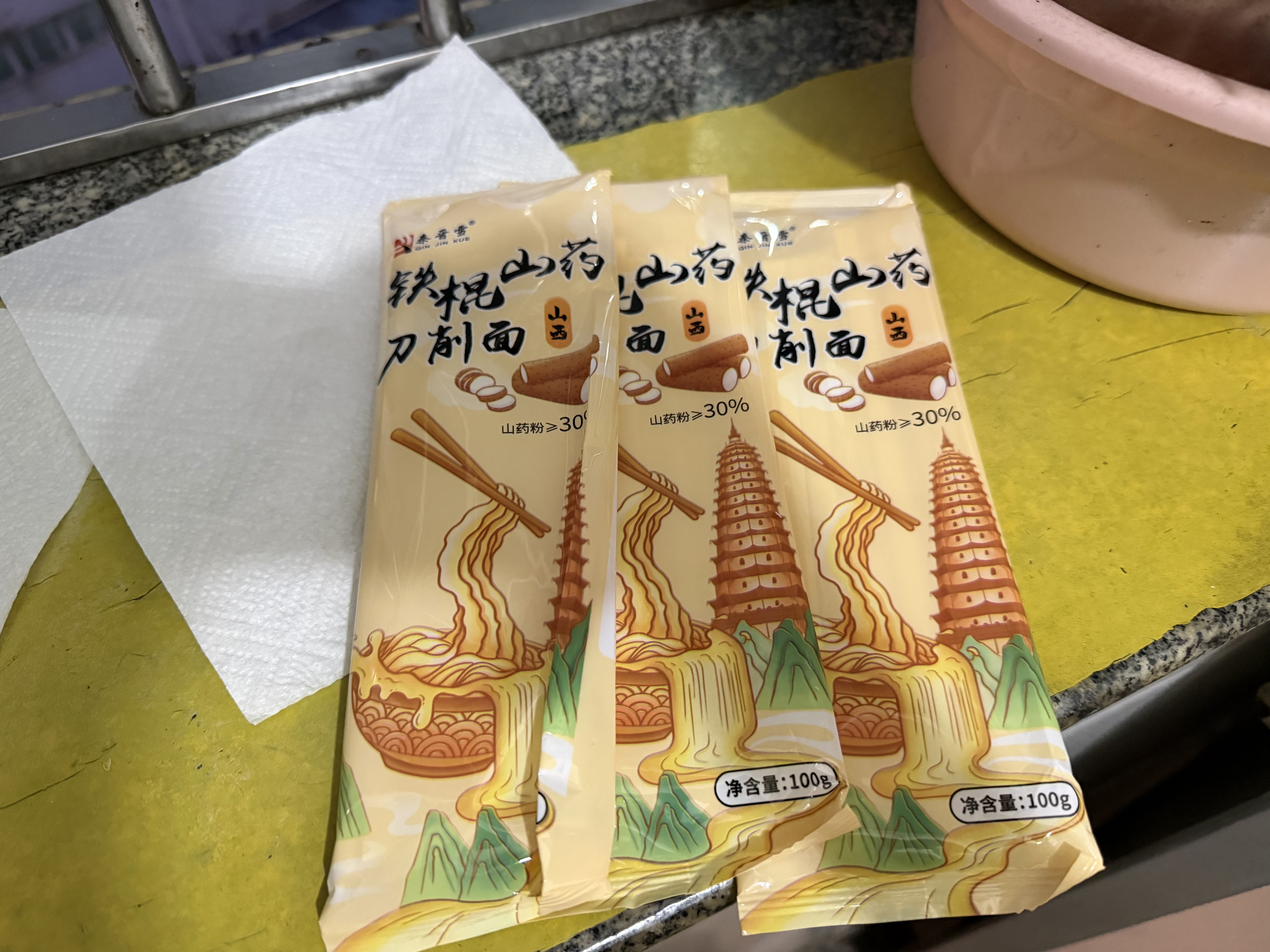 【渠道专享】秦晋雪铁棍山药刀削面非油炸方便速食面条挂面 山西 铁棍山药刀削面100g*3包 实拍图