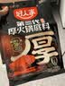 好人家第三代厚火锅底料500g特麻辣【焖制牛油≥70%】加麻加辣火锅底料 实拍图