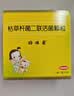 【原研药】妈咪爱 枯草杆菌二联活菌颗粒30袋 儿童孩子宝宝1-3岁6-12岁益生菌腹泻便秘 实拍图