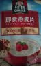桂格（QUAKER）即食燕麦片1000g袋装 纯麦片 零添加蔗糖 高纤 早餐囤货装 实拍图