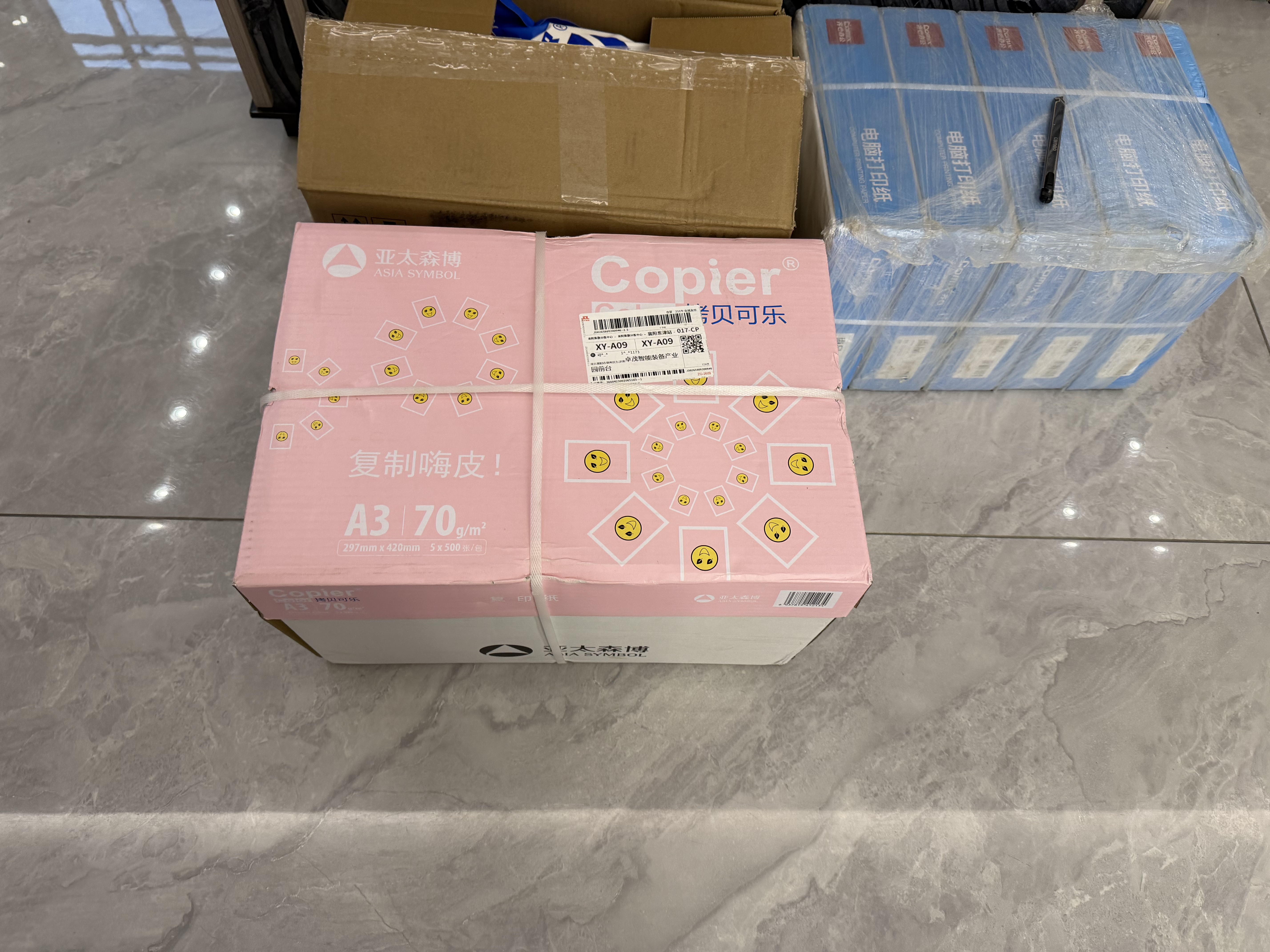 亚太森博粉拷贝可乐A3打印纸 70g500张*5包 绘图复印纸高品质办公用纸 整箱2500张【专业造纸厂牌】 实拍图