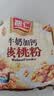智仁 牛奶加钙核桃粉700g独立小袋包装现磨代餐粉营养早餐 五谷杂粮粉 实拍图