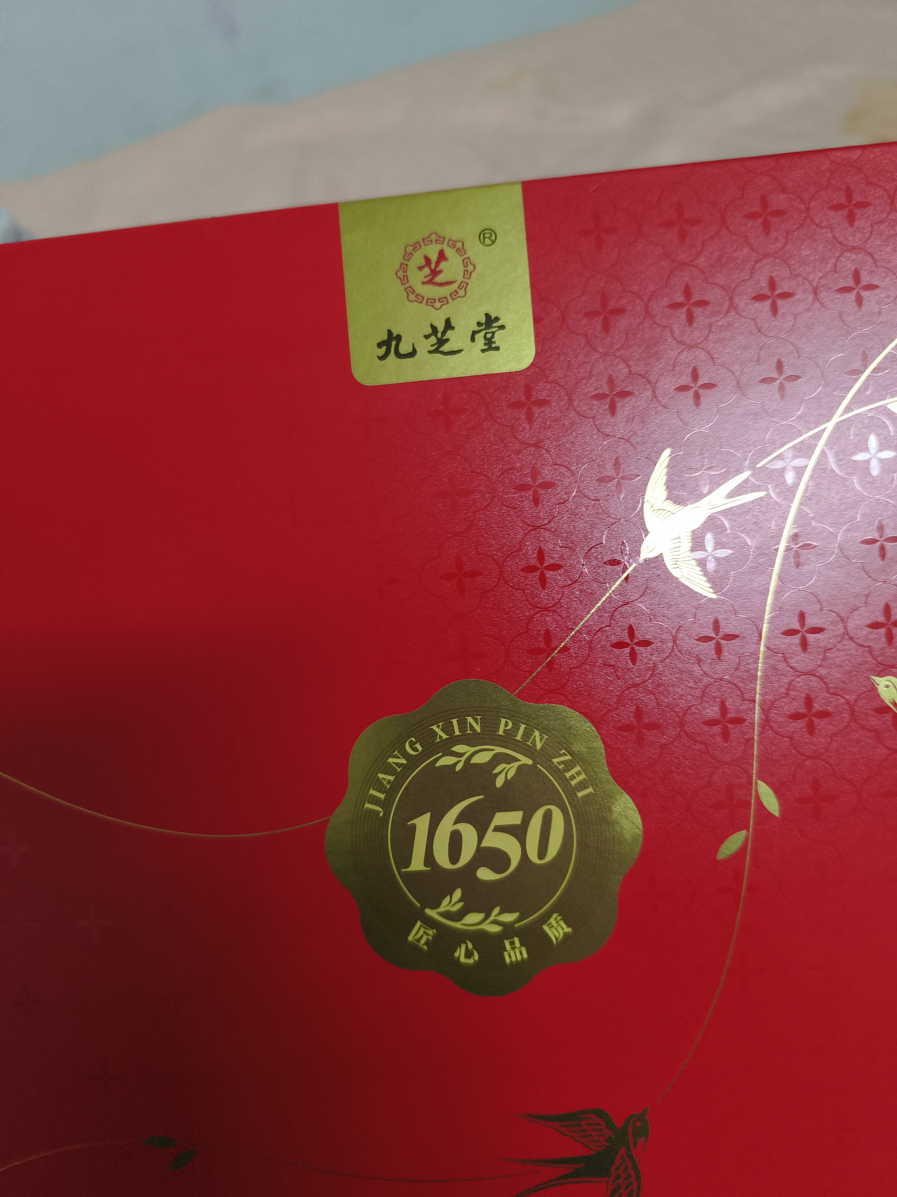 九芝堂即炖干燕窝干盏50g礼盒送妈妈长辈生日礼物礼品马来进口溯源礼盒 实拍图