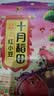 十月稻田 红小豆 2斤 红豆沙 打豆浆 杂粮粗粮真空装 大米伴侣 八宝粥原料 实拍图