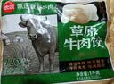 思念草原牛肉大葱水饺1kg 约60只速食蒸煎饺子学生营养早餐半成品夜宵 实拍图