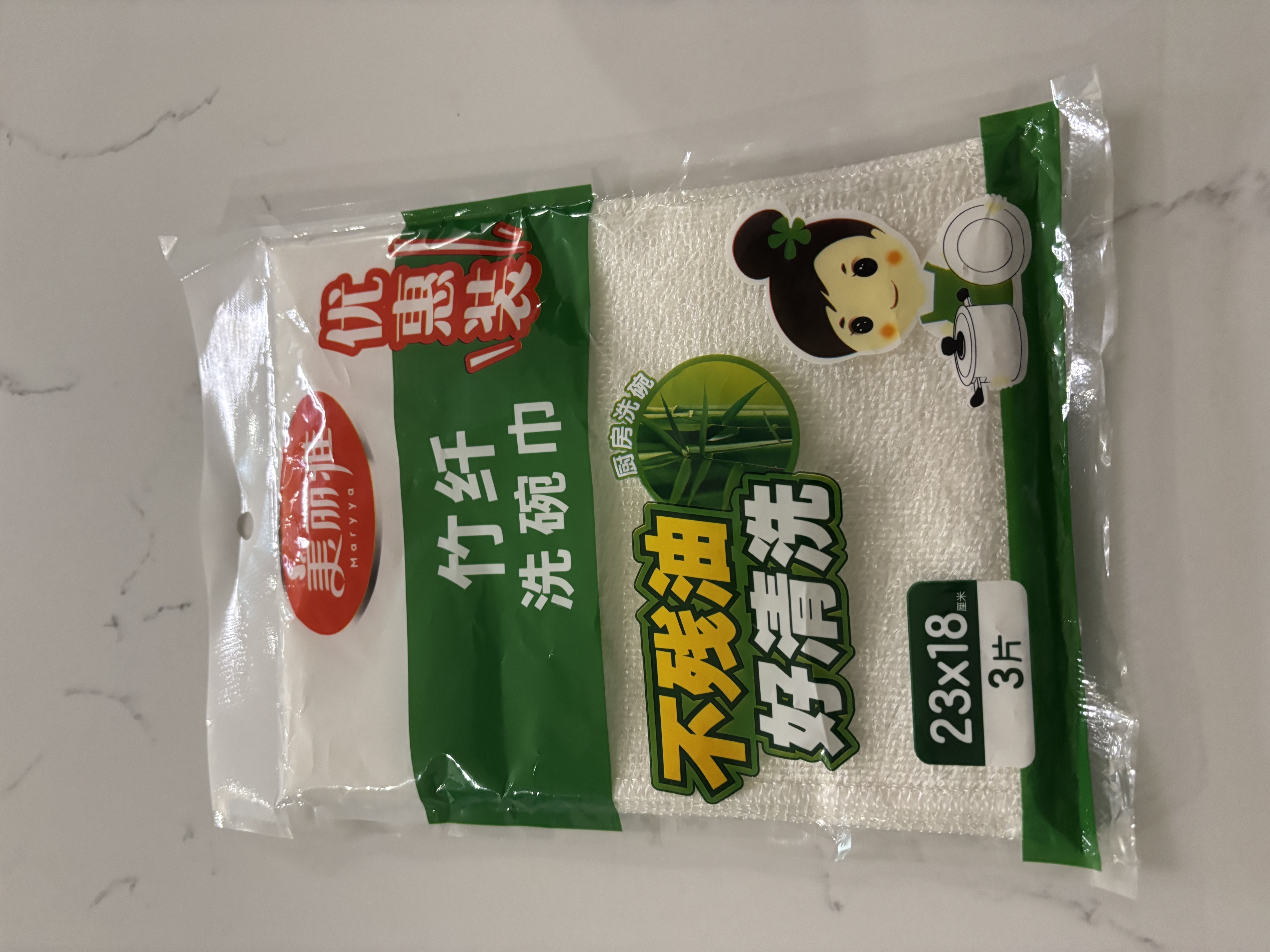 美丽雅洗碗抹布含植物纤维23*18cm3片疏油竹纤维不易沾油不易掉毛刷 实拍图