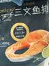 禧美海产 智利进口大西洋三文鱼排400g/袋（轮切2块装 ） 实拍图