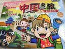 大富翁中国之旅卡牌大富翁银牌桌游升级豪华版游戏棋成人儿童玩具强手棋 实拍图