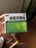 999三九感冒灵颗粒10g*9袋 头痛发热 鼻塞流涕 咽痛 四肢酸痛 感冒咳嗽用药 实拍图