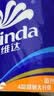 维达（Vinda）有芯卷纸 蓝色经典4层200克*10卷 厚韧大分量 卫生纸厕纸 卷筒纸 实拍图