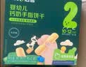 英氏婴幼儿钙奶手指饼干原味 宝宝婴儿零食辅食 磨牙饼干尝鲜30g 实拍图