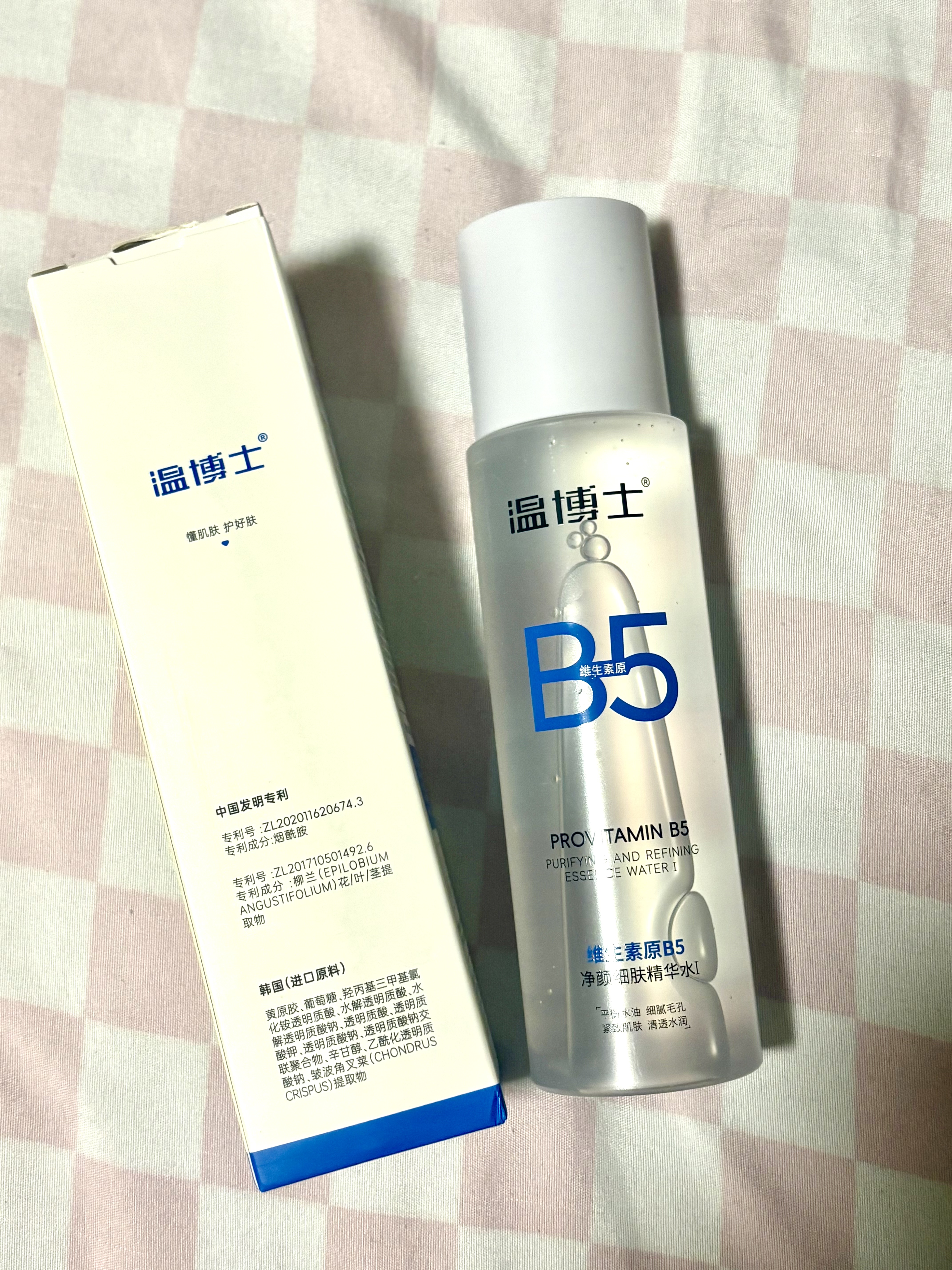 温博士B5爽肤水精华收缩毛孔补水保湿敷喷雾水杨酸护肤去黑头粉刺男女 实拍图