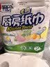 心相印【樊振东推荐】厨房用纸卷纸75节*8卷纸巾食品接触级 懒人抹布 实拍图