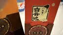 白云边十五年陈酿 浓酱兼香型白酒 42度 500ml 单瓶装 热卖白酒 家乡酒 实拍图