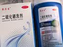 希尔生二硫化硒洗剂 2.5%*150g 适用于头皮屑头皮脂溢性皮炎花斑癣二硫化硒洗发水二氧化硒洗发液去屑洗发水 实拍图