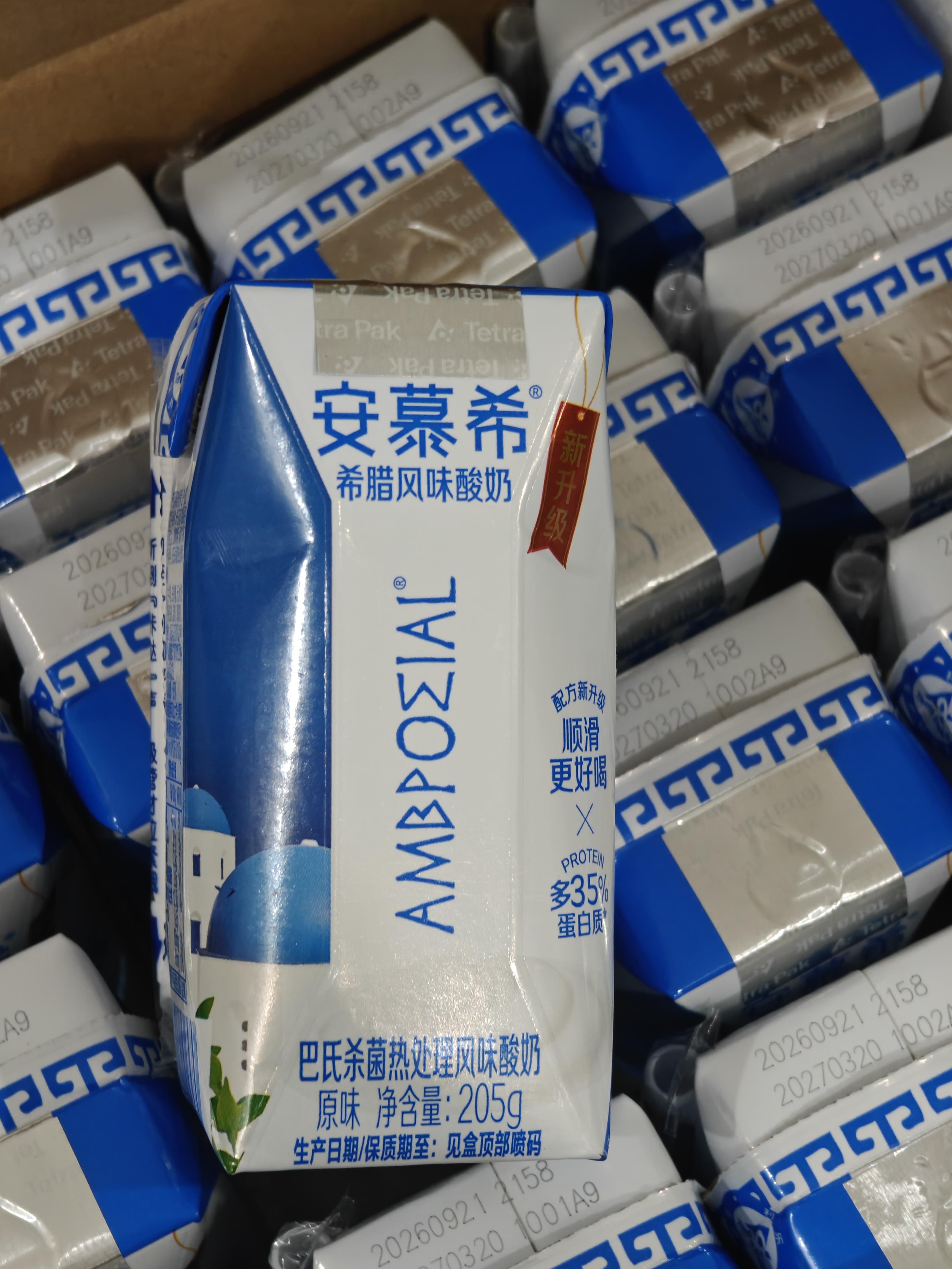 伊利【新鲜日期】安慕希常温原味酸奶205g*16盒 礼盒装 实拍图