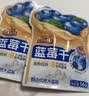 三只松鼠每日蓝莓干256g/16包 无添加水果干果脯小包装儿童老人办公室零食 实拍图