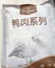 1号会员店（One's Member） 单冻去皮鸭胸 净重5斤 鸭胸肉鸭脯肉健身西餐烧烤食材 实拍图