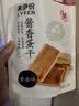 来伊份酱香蛋干162g 卤香味豆干豆腐干纯鸡蛋糕办公室休闲零食独立包装 实拍图