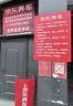京东养车【标准洗车】轿车 1次 不满意重新洗（需到店排队） 实拍图