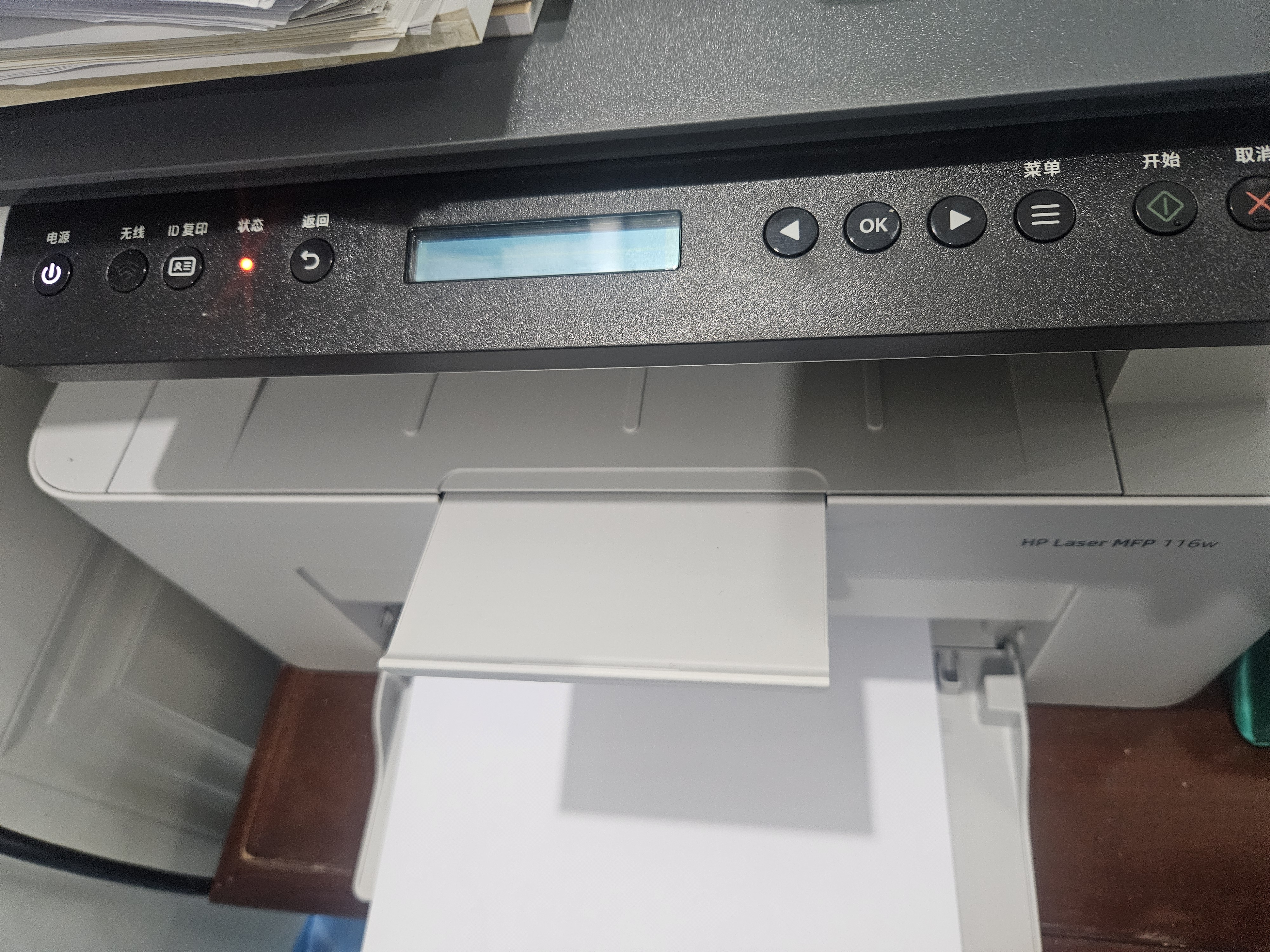 惠普（HP）116w 激光无线打印机 多功能家用办公打印机 无线打印 复印机扫描一体机黑白（1136w焕新版） 实拍图