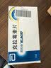 7盒装【原研药】克拉仙 克拉霉素片 0.25g*8片/盒 实拍图