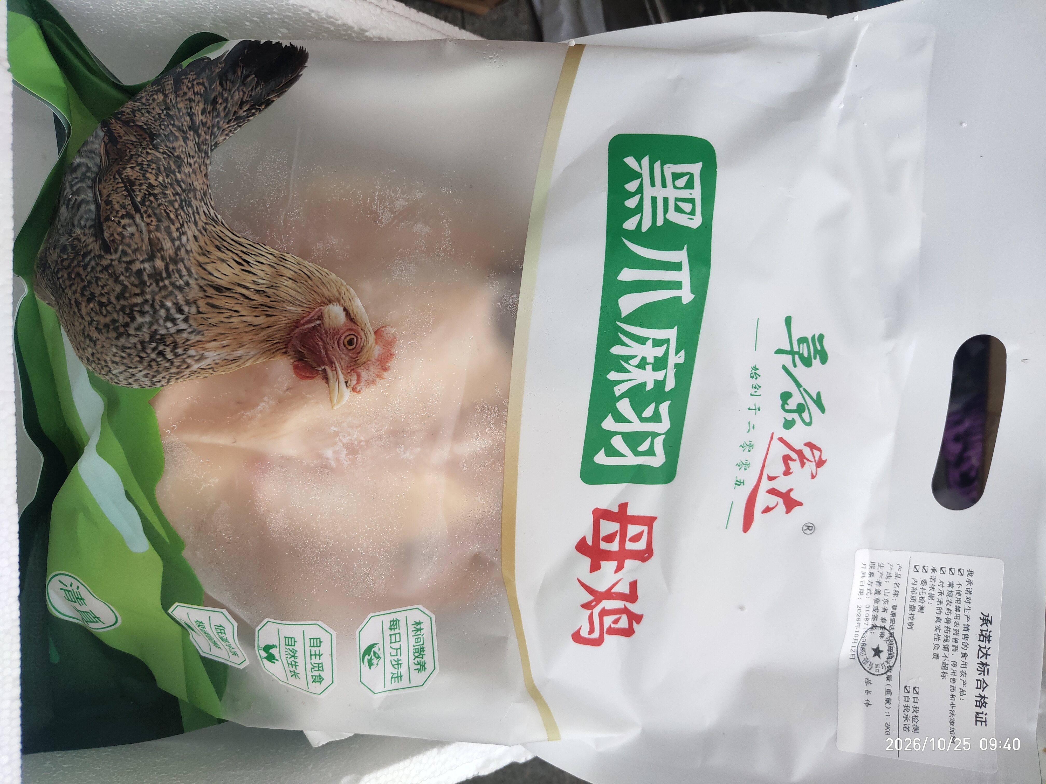 草原宏达土鸡老母鸡 散养黑脚母鸡 月子鸡煲汤整鸡 黑爪母鸡2.4斤 实拍图