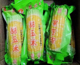 丝农优品水果玉米开袋即食免煮新鲜真空袋装甜嫩玉米低脂速食粗粮代餐主食 大棒水果甜玉米(2200g/箱)8支 实拍图