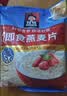 桂格（QUAKER）即食燕麦片1478g 纯麦片 高纤饱腹 零添加白砂糖 营养早餐家庭装 实拍图