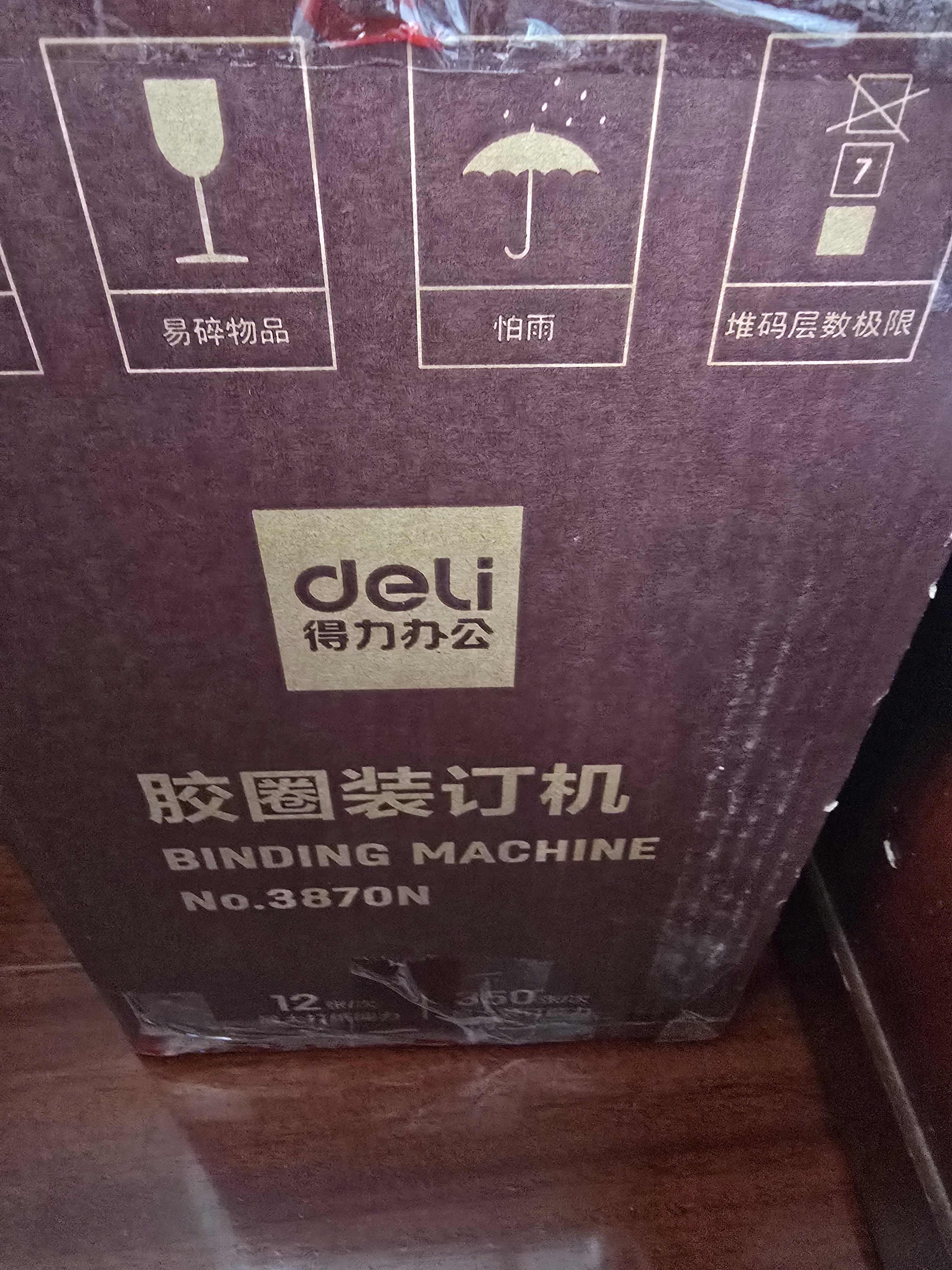 得力（deli）省力型胶圈/夹条/梳式装订机21孔文件档案标书打孔机/打孔器 3870N 【提交订单后请检查有无赠品】 实拍图