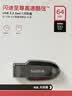 Sandisk闪迪64GB USB3.2 U盘 CZ550黑色 读速100MB/s 安全加密 数据恢复 学习办公电脑车载 高速大容量优盘 实拍图
