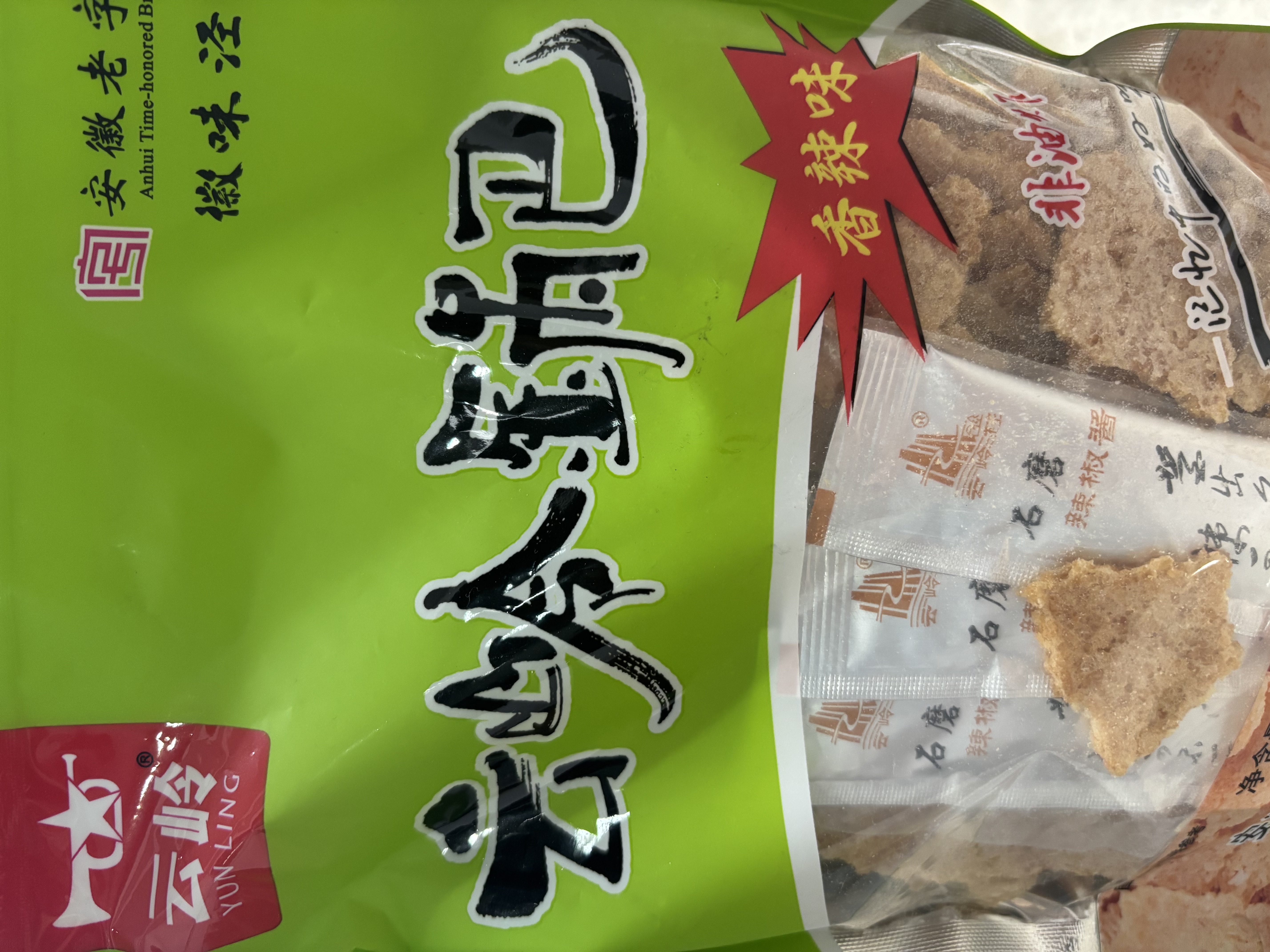 云岭老式锅巴370g+30g辣酱包怀旧零食小吃 手工柴火灶非油炸安徽特产  实拍图