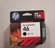 惠普（HP）46原装黑色墨盒 适用hp deskjet 2020hc/2520hc/2529/2029/4729打印机 实拍图