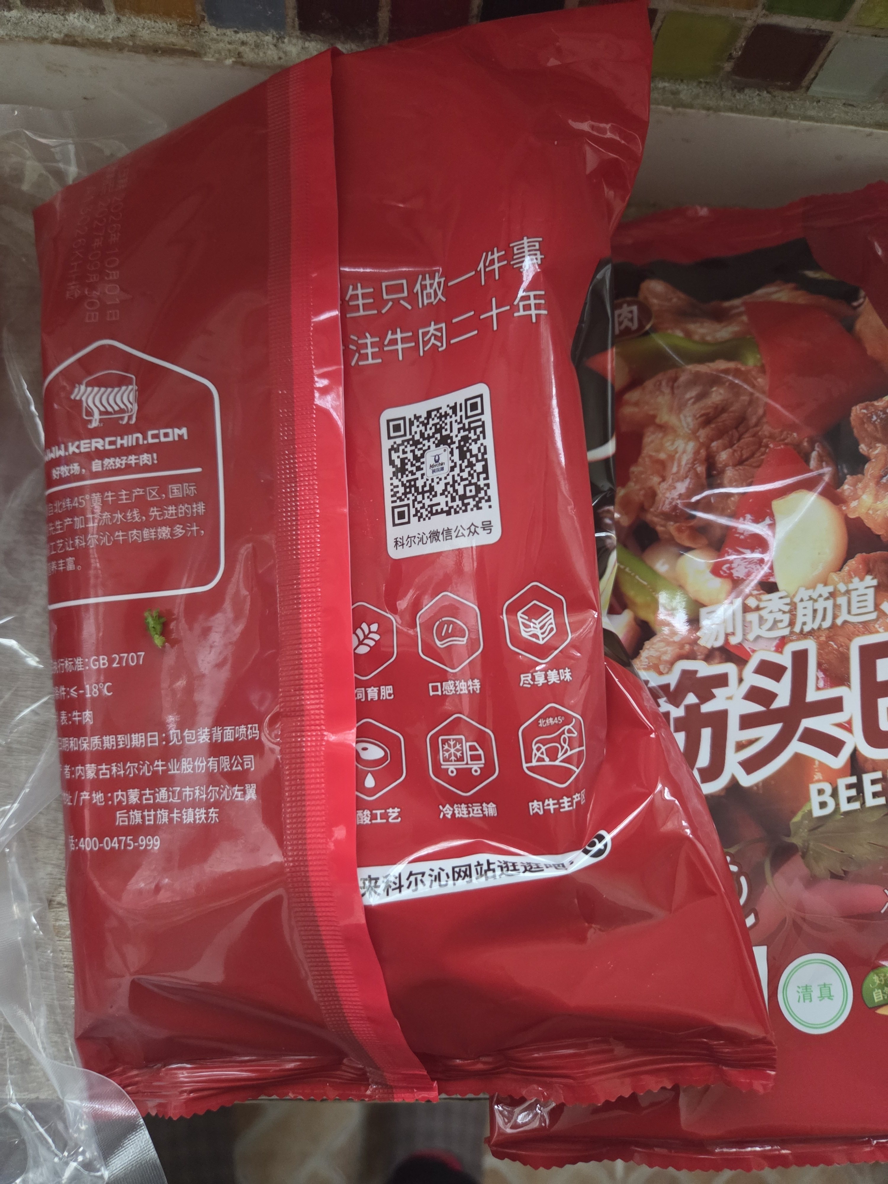 科尔沁 国产原切筋头巴脑净重4斤 生鲜牛肉【真原切】 实拍图