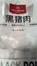 1号会员店（One's Member）黑猪雪花松板肉（猪颈肉/脸颊肉）净重1.2kg猪肉烤肉烧烤食材叉烧 实拍图