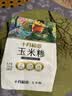 十月稻田 玉米糁 2斤 苞米碴 玉米渣玉米粥 熬粥 杂粮 低脂粗粮 大米伴侣 实拍图