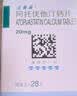 【原研药】络活喜 苯磺酸氨氯地平片 5mg*28片  实拍图