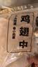 上鲜鸡翅中 净重3斤 烤翅鸡中翅炸鸡翅红烧鸡翅鸡肉生鲜美食大赛 实拍图