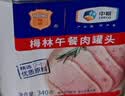 梅林午餐肉罐头340g*3火腿火锅搭档家庭应急储备即食品物资出游 实拍图