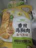 圣农香煎鸡胸肉100g*5片黑椒味 健身代餐 低脂鸡排 空气炸锅食材 早餐 实拍图