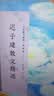 迟子建散文精选 彩插版 名家散文典藏 初高中学生课外书读物 中国现当代随笔文学 入选新编语文名家经典作品 实拍图