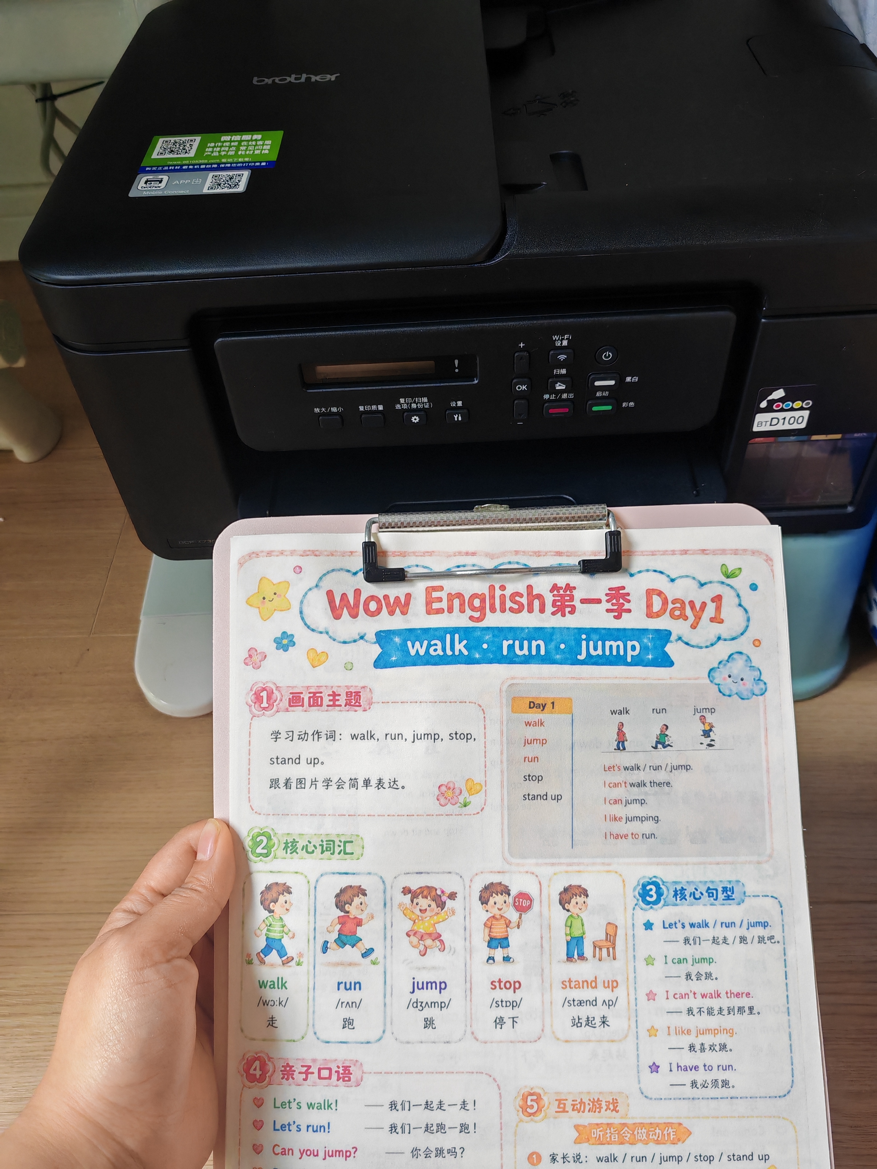 兄弟（brother）DCP-T735DW家用学习彩色打印机墨仓喷墨机照片打印（无线云双面打印打印复印扫描一体机） 实拍图