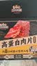 三只松鼠卤汁肉脯500g辣卤味箱装休闲零食高蛋白肉片解馋团购送礼 实拍图